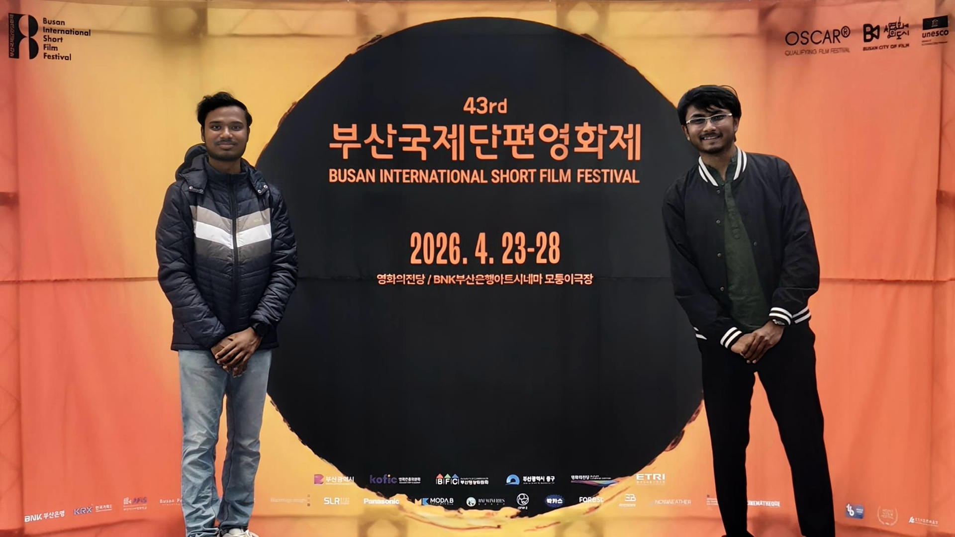 Into the Manhole - BISFF2026